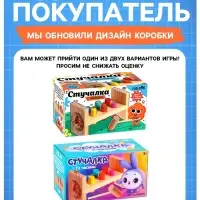 Детская развивающая игра &laquo;Стучалка&raquo; 17.7&times;7&times;10 см