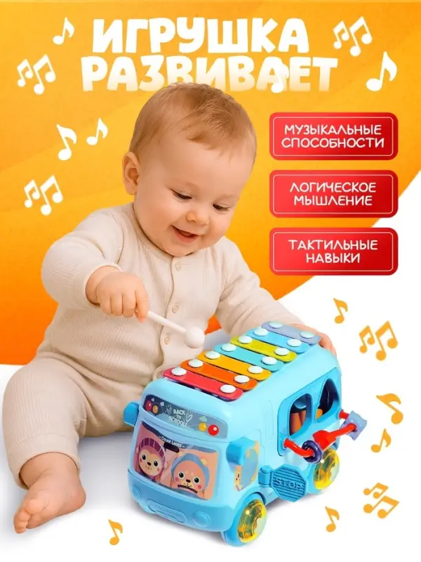 Развивающая игрушка ZABIAKA &laquo;Автобус&raquo;, звуковые эффекты