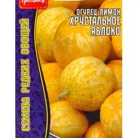 Семена Огурец-лимон Хрустальное Яблоко (Crystal Apple) 10 шт. Ноинка!!!  12.30 г.