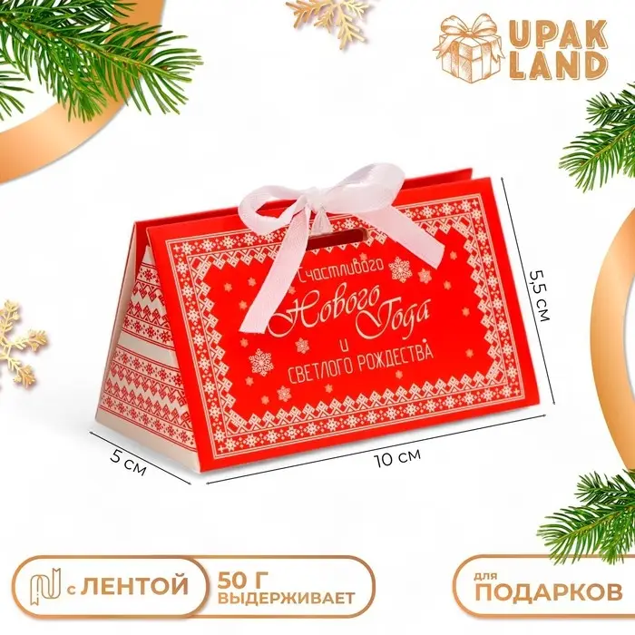 Бонбоньерка, новогодняя подарочная упаковка «Светлого Рождества», 10×5.5×5 см