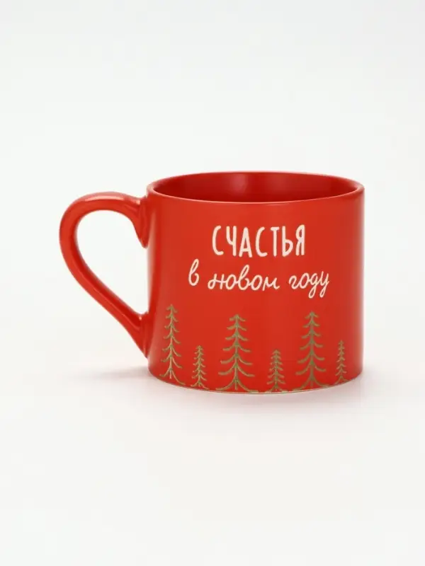 Кружка новогодняя керамическая &laquo;Счастья в Новом году&raquo;, 320 мл, ручная работа