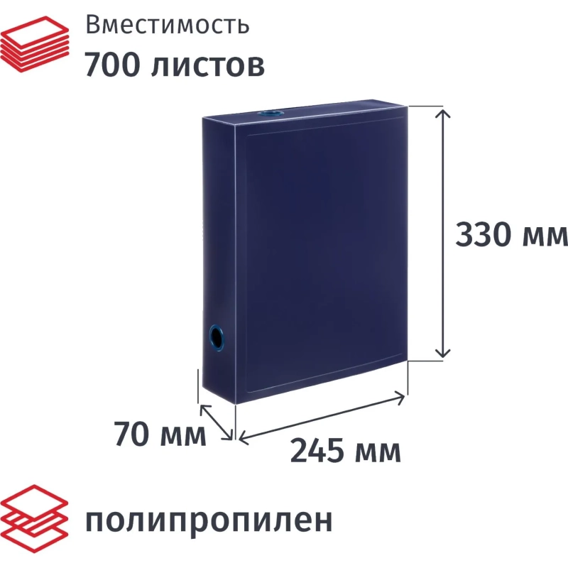 Короб архивный на кнопке Выбор есть 70 мм пластик,синий