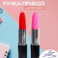 Ручка-прикол Calligrata &laquo;Помада&raquo;, синий/чёрный стержень, шариковая, МИКС