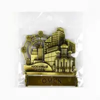 Магнит &laquo;Омск&raquo;, 8.7&times;10.1 см