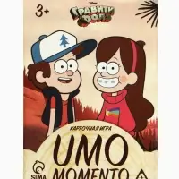 Игра карточная UMO Momento, Гравити Фолз, 70 карт, 3+