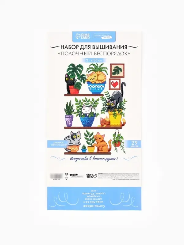 Вышивка крестиком 21х30 см "Полочный беспорядок"