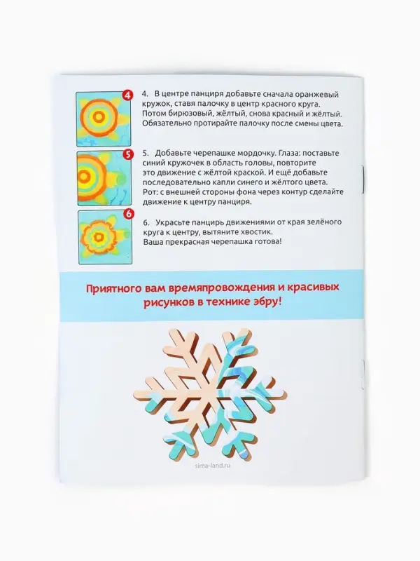 Набор для творчества Эбру «Создай свои значки. Лошадка» рисование на воде Набор для творчества Эбру «Создай свои значки. Лошадка» рисование на воде