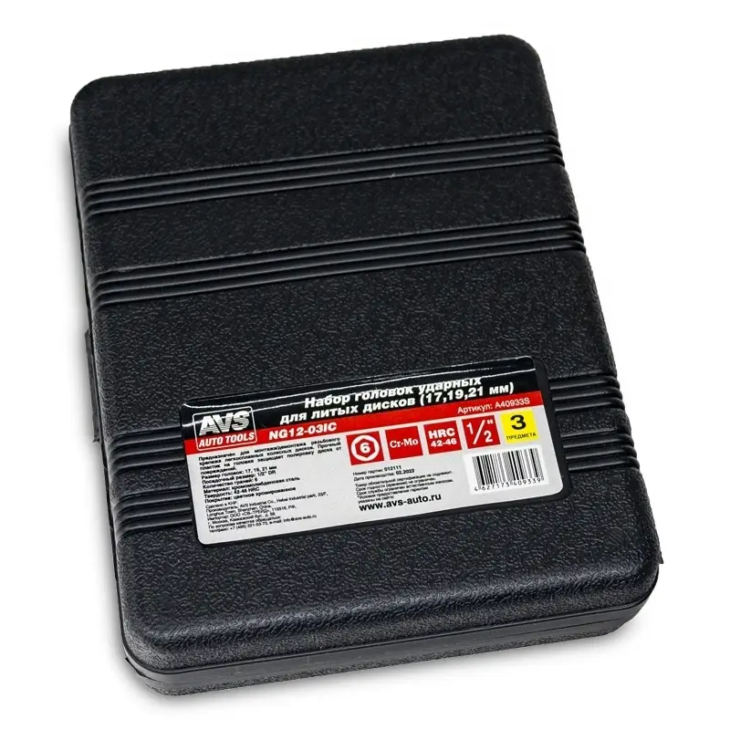 Набор головок торцевых ударных колесных 1/2"DR (17,19,21 мм) (3 предмета) AVS NG12-03IC