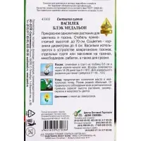 Семена цветов Василёк Блэк Медальон 40 шт