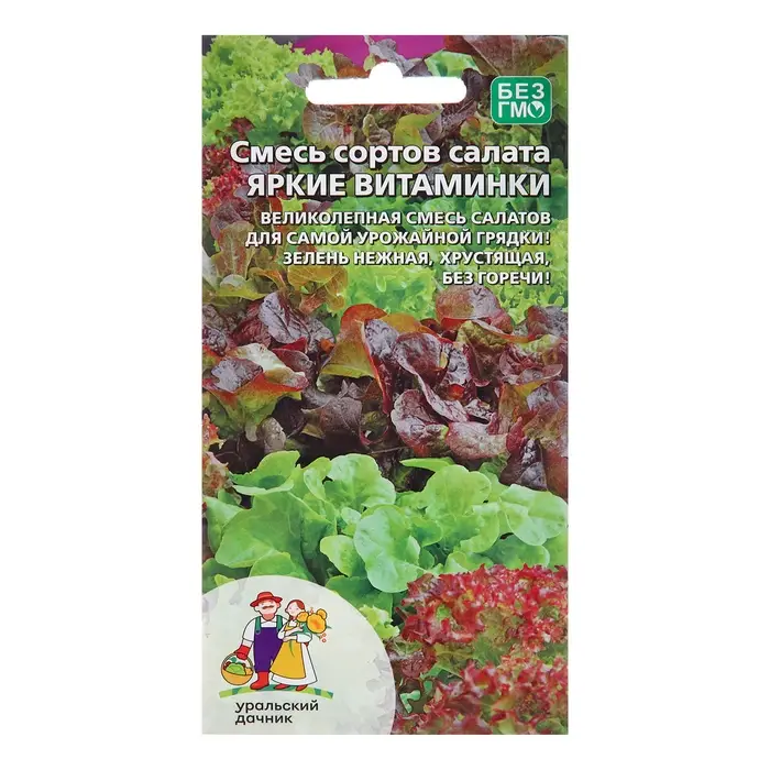 Семена Смесь салата  Семена Смесь салата "Яркие витаминки", 0,25 г