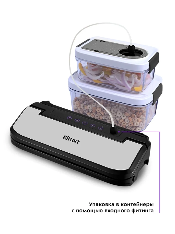 Вакууматор КТ-1516 вакуумный упаковщик для продуктов 150 Вт