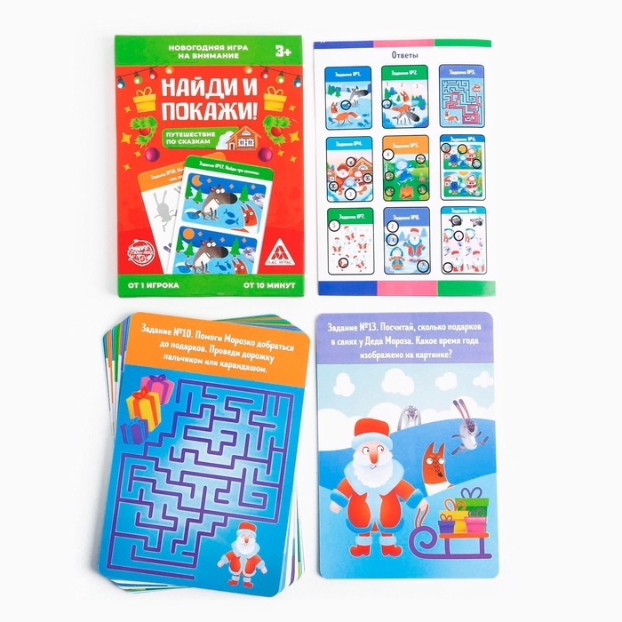 Настольная игра на внимание новогодняя «Найди и покажи. Путешествие по сказкам», на Новый год, 30 заданий Настольная игра на внимание новогодняя «Найди и покажи. Путешествие по сказкам», на Новый год, 30 заданий