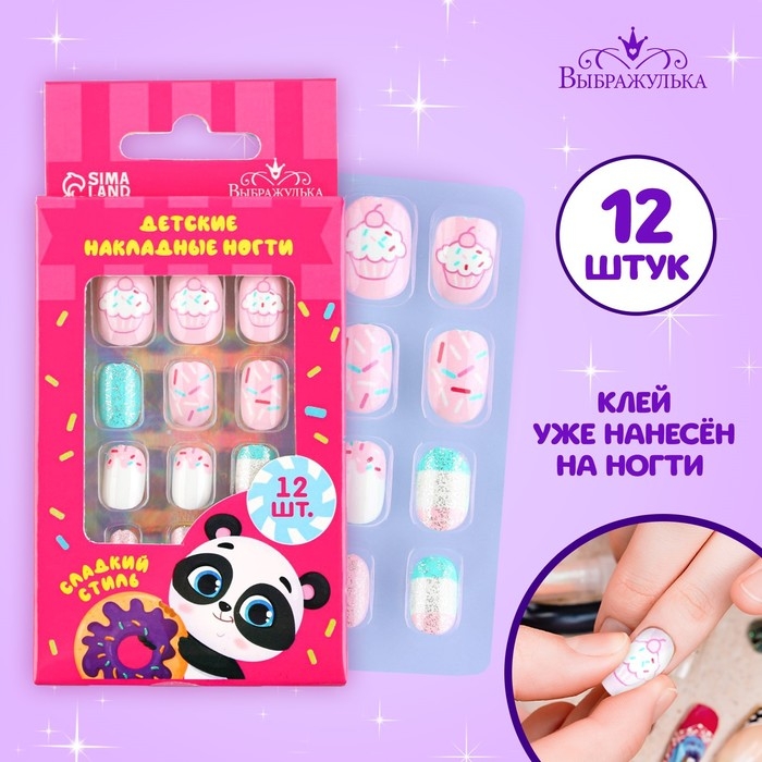 Детские накладные ногти «Сладкий стиль», 12 шт Детские накладные ногти «Сладкий стиль», 12 шт