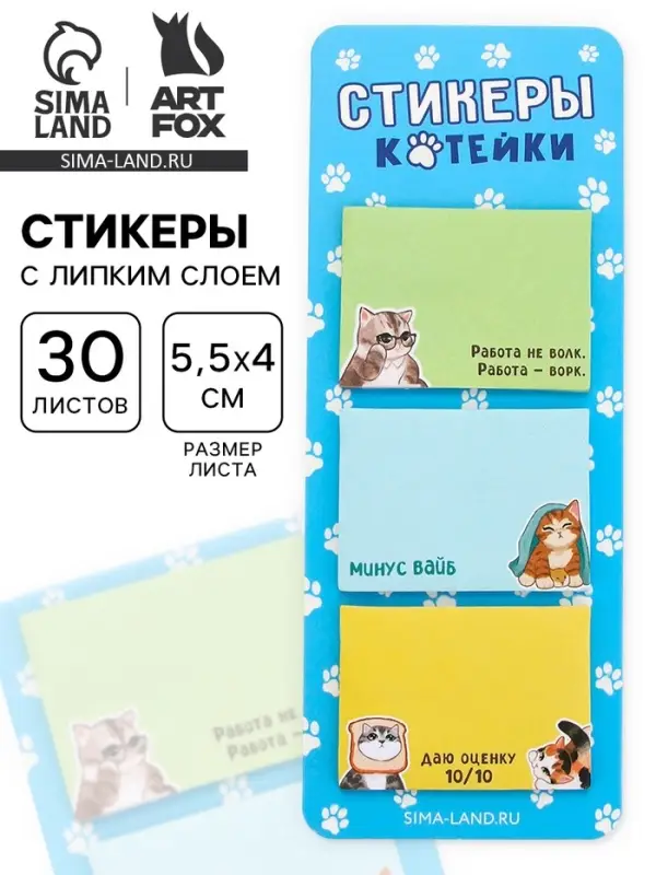 Стикеры с липким слоем &laquo;Котейки&raquo;, 3 шт., 30 л
