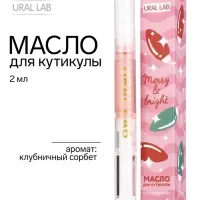 URAL LAB Масло для кутикулы, аромат клубничный сорбет, 2 мл