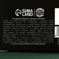 Чай чёрный «Никогда не сдавайся», вкус: бергамот, 50 г. Чай чёрный «Никогда не сдавайся», вкус: бергамот, 50 г.