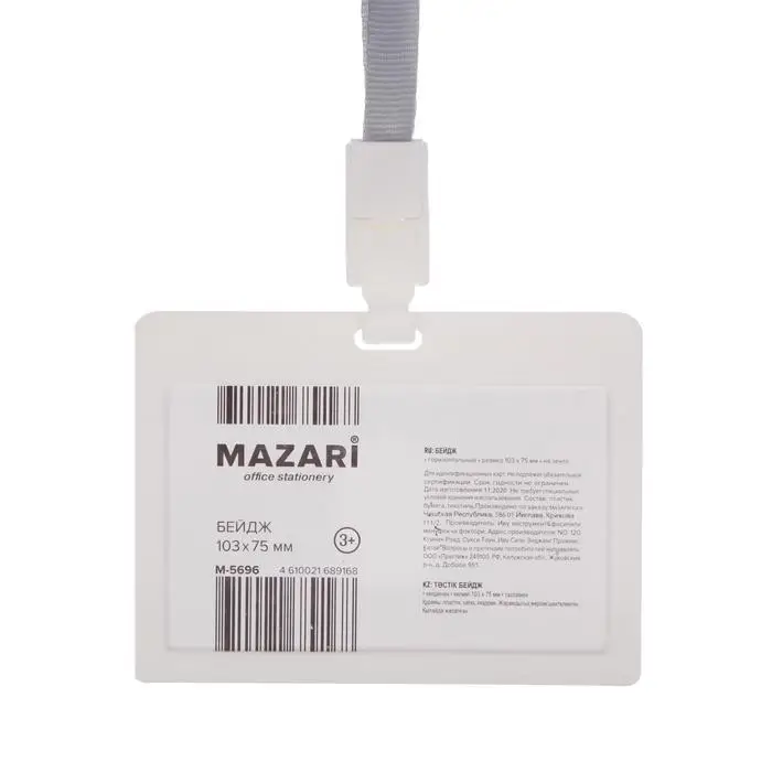 Бейдж горизонтальный Mazari Personality, 103 х 75 мм, на ленте, МИКС Бейдж горизонтальный Mazari Personality, 103 х 75 мм, на ленте, МИКС