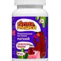 Жевательные пастилки &laquo;Магний&raquo; для детей, со вкусом вишни, 60 шт.