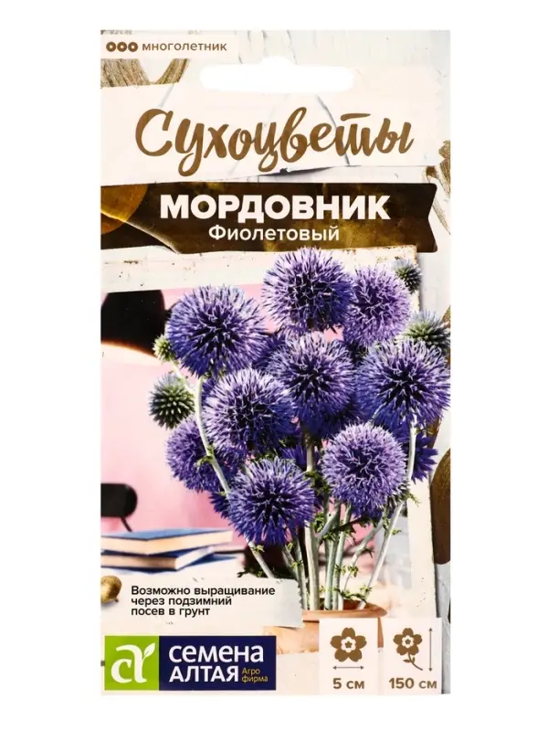 Семена цветов Мордовник &laquo;Фиолетовый обыкновенный&raquo;, 0.2 г, многолетник, &laquo;Семена Алтая&raquo;