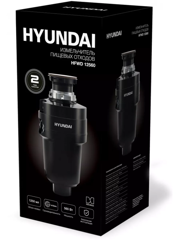Измельчитель HFWD 12560 черный черный Измельчитель HFWD 12560 черный черный