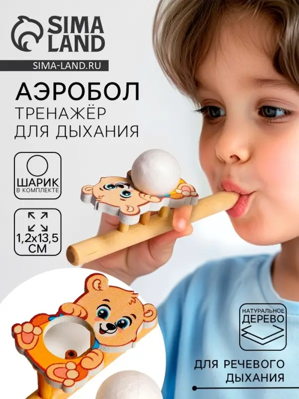 Аэробол, игра - тренажёр для дыхания &laquo;Мишутка&raquo;