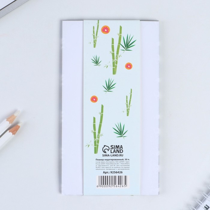 Планер с отрывными листами, 50 л «Панда» Планер с отрывными листами, 50 л «Панда»