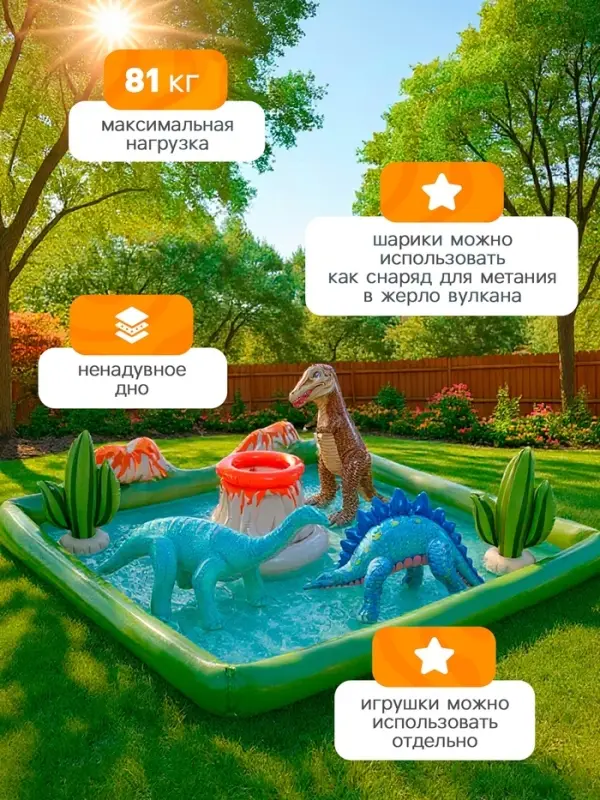 Игровой центр &laquo;Динопарк&raquo;, 201&times;201&times;36 см, 56132NP