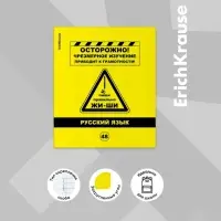 Комплект предметных тетрадей ErichKrause. Be Informed, 12 предметов, 48 листов, со справочным материалом, пластиковая обложка