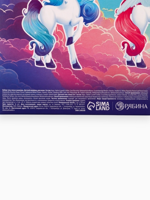 Набор детский  Набор детский "Самой чудесной", гель-пена 250 мл, шампунь 250 мл