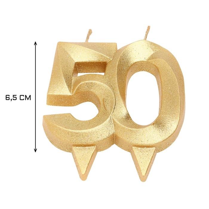 Свеча для торта юбилейная  Свеча для торта юбилейная "Грань", цифра 50, золотой блеск, 8см