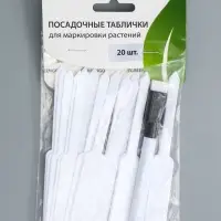Таблички садовые, для маркировки растений, 12 см, набор 20 шт., пластик, белые, Greengo