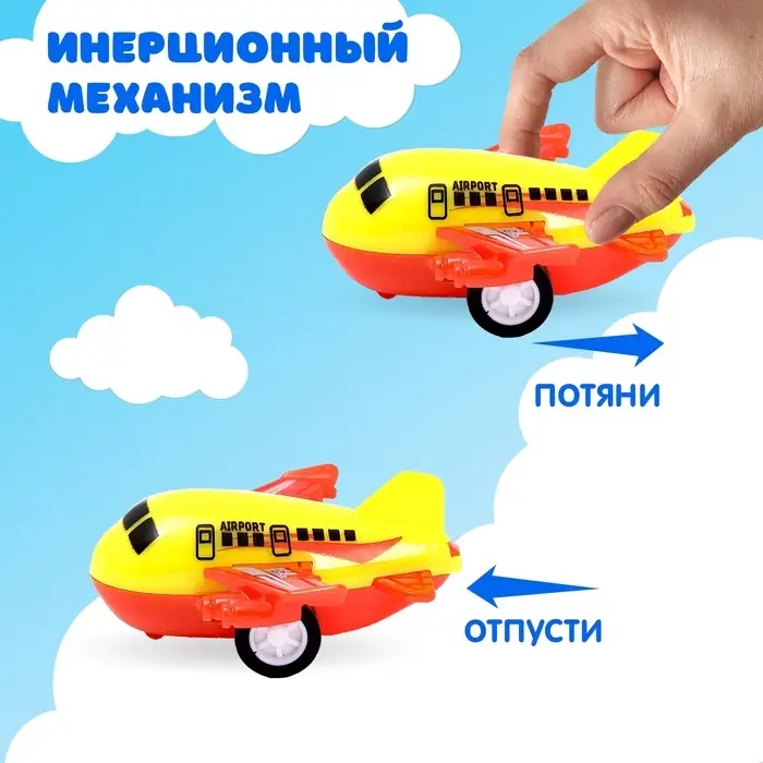 Самолет детский инерционный «Лайнер», цвета МИКС