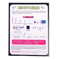 Набор для опытов &laquo;Эпоксидная смола&raquo;, брелоки с наполнением, 3 молда