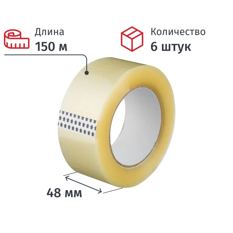Клейкая лента одностор. упаковоч. 48x150x40мкм (прозрачная), 6 шт./уп
