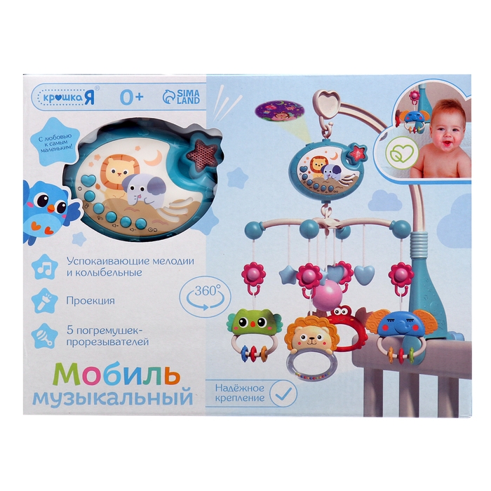 Музыкальный мобиль «Волшебные сны», русская озвучка, проекция, цвет голубой Музыкальный мобиль «Волшебные сны», русская озвучка, проекция, цвет голубой