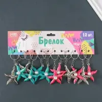 Брелок металл "Морская звезда с жемчужиной" золото, эмаль МИКС 5,5х5,1х1,5 см