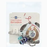 Булавка-оберег 3 подвески &laquo;Рука Хамса&raquo; с подковой, 5 см, синяя в серебре