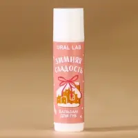 Бальзам для губ &laquo;Зимняя сладость&raquo;, 10 г, аромат ванильного пряника, URAL LAB