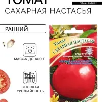 Семена томат &laquo;Сахарная Настасья&raquo;, детерминантный, среднерослый, 0.05 г