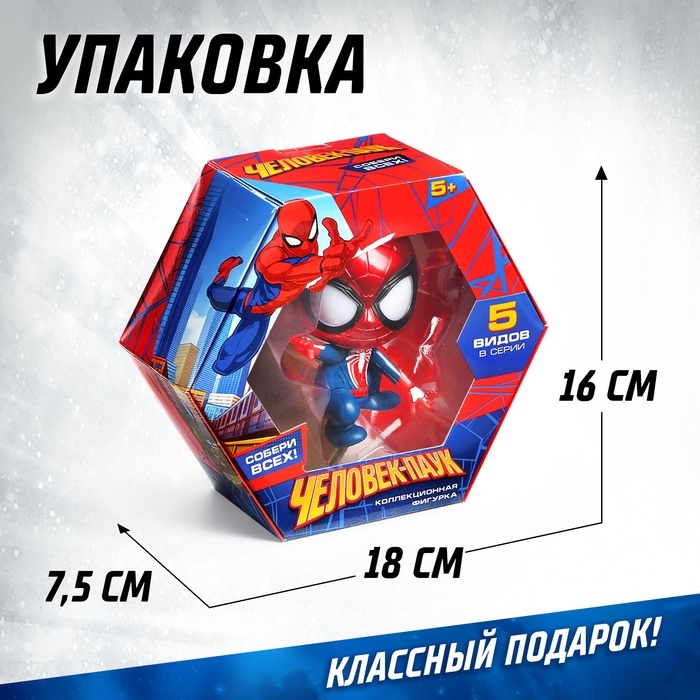 Фигурка MARVEL «Человек-Паук», коллекционная, 9 см Фигурка MARVEL «Человек-Паук», коллекционная, 9 см