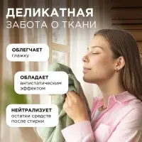 Кондиционер-ополаскиватель для белья Synergetic &laquo;Миндальное молочко&raquo;, гипоаллергенный, биоразлагаемый,1 л