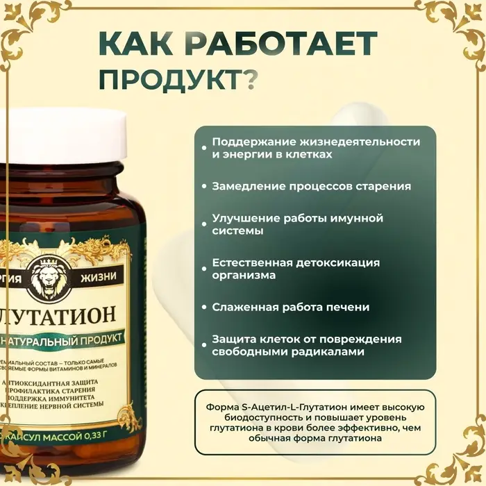 Глутатион для молодости и красоты Vitamuno Pro, 60 капсул
