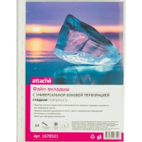 Файл-вкладыш А4, 60мкм, Attache, гладкий, 50шт/уп