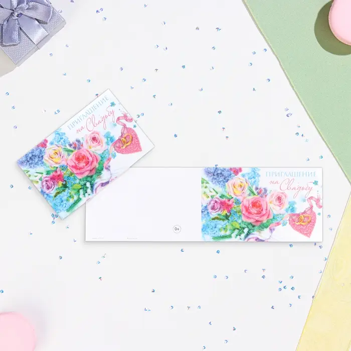 Приглашение «На Свадьбу!» Приглашение «На Свадьбу!»