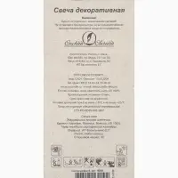 Свеча в торт на шпажке &laquo;Жемчужная&raquo;, цифра 8, шампань