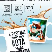 Кружка керамическая &laquo;Лучшая жизнь&raquo;, 320 мл