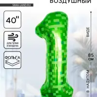 Воздушный шар фольгированный 40" &laquo;Цифра 1&raquo;