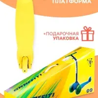 Самокат GRAFFITI, колёса световые PU 110/75 мм, ABEC 7, жёлтый