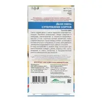 Набор семян Дыня "Смесь суперраних сортов", 5 шт. Набор семян Дыня "Смесь суперраних сортов", 5 шт.