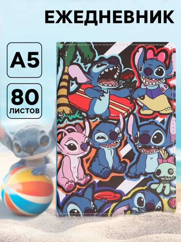 Ежедневник А5, 80 листов, &laquo;Монстрик&raquo;